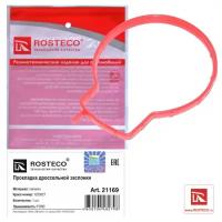 Прокладка дроссельной заслонки силикон 1253027 ROSTECO 21169