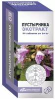 Пустырника экстракт, таблетки 14 мг (Усолье-Сибирский ХФЗ), 50 шт