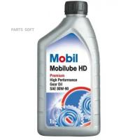 mobil mobilube hd 80w90 (1l)_масло трансмис.! минер. api gl-5