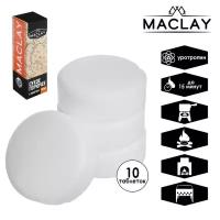 Сухое горючее Maclay, 10 шт