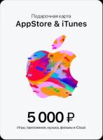 Подарочная карта/карта оплаты Apple (пополнение счёта на 5000 рублей App Store & iTunes)