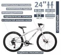 Велосипед - JETCAT - RACE PRO 24" дюймов - SILVER (серебро) детский для мальчика и девочки