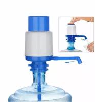 Помпа для воды Большая Drinking Water Pump 21см