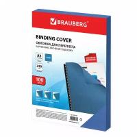 Обложки картонные для переплета А3 к-т 100 шт. под кожу 230 г/м2 синие Brauberg 532156 (1)