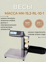 Весы МК-15.2-RL-10-1 Весы электронные с печатью этикетки
