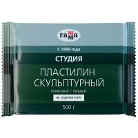 Пластилин скульптурный Гамма "Студия", оливковый, твердый, 500г, пакет