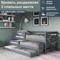 Кровать раздвижная три места из массива сосны