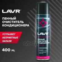 Пенный Оч. Кондиционера Lavr 0,4Л Antibacterial Foaming Air Conditioner Cleaner LAVR арт. Ln1750