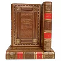 История дипломатии в 3 томах. Подарочные книги в кожаном переплёте