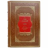 Лев Толстой - Детство. Отрочество. Юность. Подарочная книга в кожаном переплете