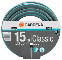 Классический шланг Gardenia Classic Hose 13 мм, 15 м