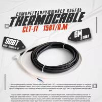 Саморегулирующийся кабель Thermo Thermocable FreezeGuard 15ВТ/6п.м