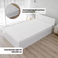Полутороспальная кровать Милена Белая с матрасом, 120х200 см
