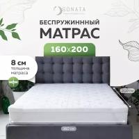 Топпер матрас 160х200 см SONATA, Беспружинный, высота 8 см, Съемный чехол, Плед в подарок