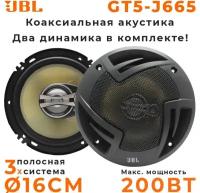 Колонки автомобильные JBL GT5-J665