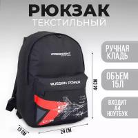 Рюкзак «Power» Putin team, 29 x 13 x 44 см, отд на молнии, н/карман, черный (1шт.)