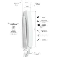 Аудиотрубка для домофона УКП-12, индикация, отпирание, регулировка громкости, дуплекс