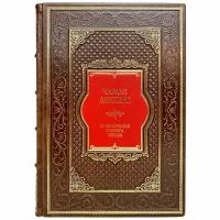 Чарльз Диккенс - Приключения Оливера Твиста. Подарочная книга в кожаном переплёте