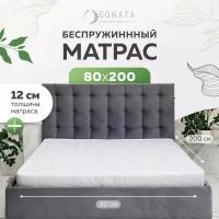 Матрас на кровать 80х200 беспружинный ортопедический детский