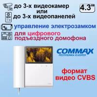 CDV-43K/XL COMMAX Цветной видеодомофон