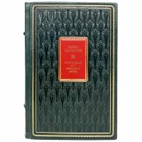 Давид Сасунский - Национальный эпос армянского народа. Подарочная книга в кожаном переплёте