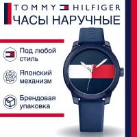 Наручные часы TOMMY HILFIGER 1791322