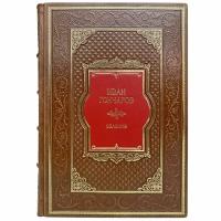 Иван Гончаров - Обломов. Эксклюзивная книга в переплёте из натуральной кожи