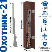 Металлический шкаф для хранения оружия Охотник-21