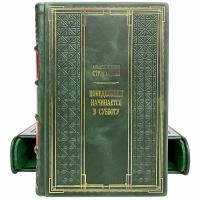 Аркадий и Борис Стругацкие - Понедельник начинается в субботу. Подарочная книга в кожаном переплёте