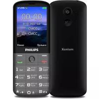 Телефон Philips Xenium E227 Dark Grey