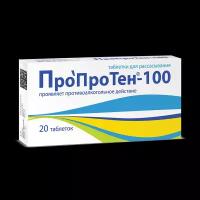 Пропротен-100 таблетки для рассасывания 20 шт