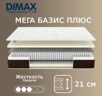 Матрас Dimax Мега Базис Плюс 140х200 см