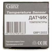 Датчик температуры охл. жидкости для а/м Газель-Бизнес GANZ GRP12032 GANZ GRP12032