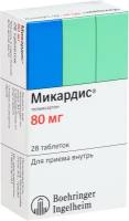 Микардис, таблетки 80 мг, 28 шт