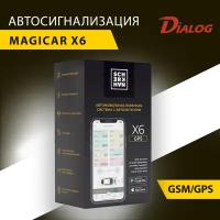 Автосигнализация MAGICAR X6 с GPS/ГЛОНАСС и автозапуском