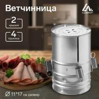 Ветчинница Luazon LHM-01, 0.9/1.5 л, серебристая (1шт.)