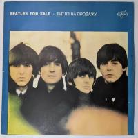 Виниловая пластинка Битлз - Битлз на продажу. The Beatles - Beatles For Sale (1993) LP