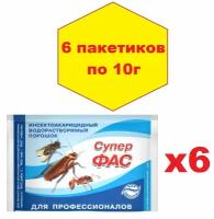 Супер ФАС - средство от тараканов, блох, муравьев, водорастворимый порошок, без запаха, 6 шт