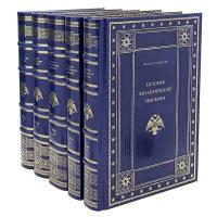 История Византийской империи в 5 томах. Федор Успенский. Подарочные книги в кожаном переплёте