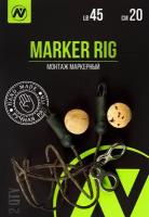 Монтаж маркерный VN Tackle Marker rig 20см 2шт