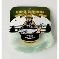 Резинка рыболовная "Fishing Gum №1" 2.0мм, (в мотке/10м) цв. прозрачный