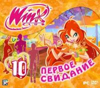 Winx Club 10. Первое свидание