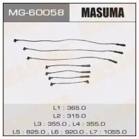 Бронепровода Masuma, 3VZ, VCV10, MG60058 MASUMA MG-60058