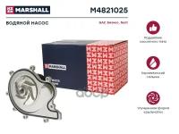 Помпа Водяная MARSHALL арт. M4821025