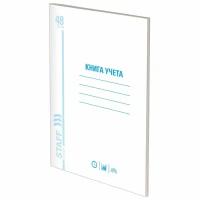 Книга учета 48 л., пустографка, обложка из мелованного картона, блок офсет, (А4 200х290 мм), STAFF, 130212