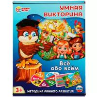 Игра Умка Всё обо всём. Умная викторина 4650250520177 /20/