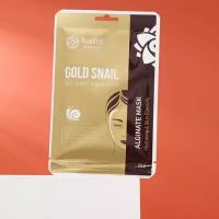 Альгинатная маска "Gold snail" на основе муцина улитки и золота, 25 г