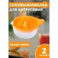 Martika Соковыжималка для цитрусовых «Мадена», 300 мл, цвет микс