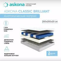 Матрас анатомический Askona (Аскона) Classic Brilliant 200х200