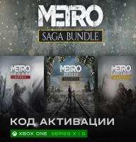 Игра Metro Saga Bundle (Metro 2023 Redux, Metro Last Light Redux, Metro Exodus Gold Edition) для Xbox One / Series X|S, Русский язык